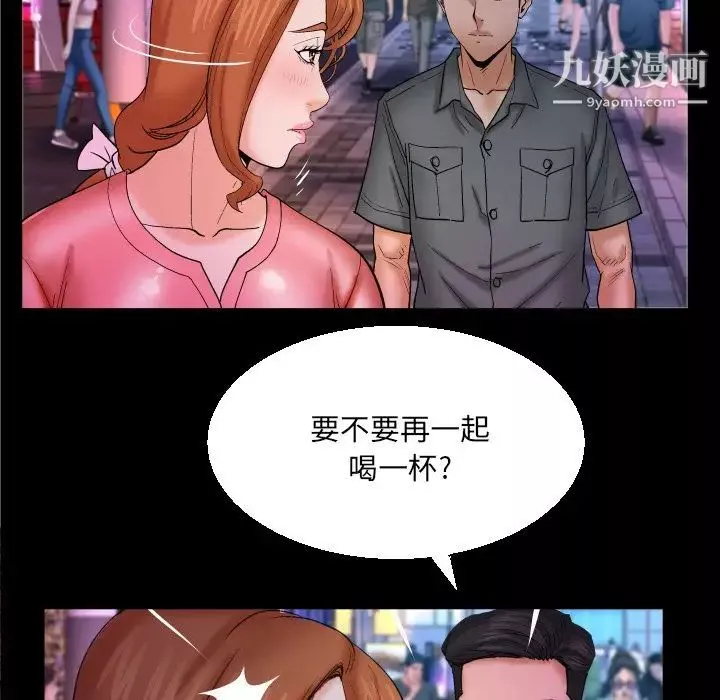 與嬸嬸的秘密第47話