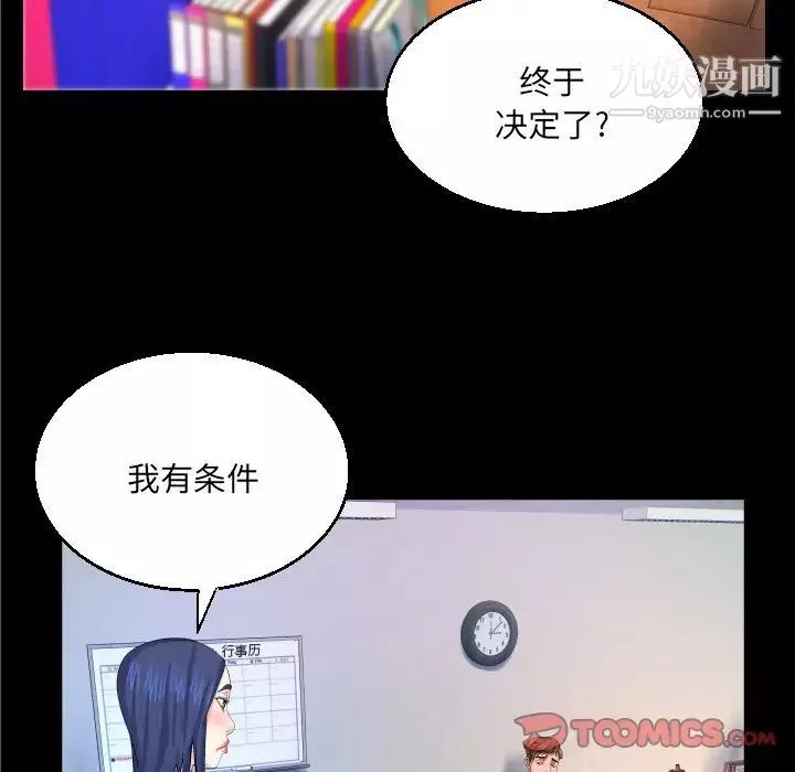 與嬸嬸的秘密第47話