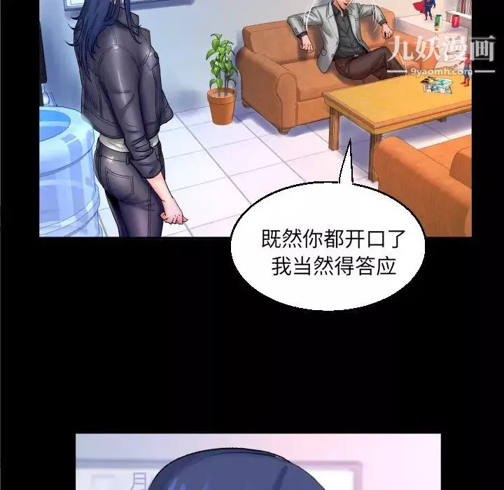 与婶婶的秘密-第47话 - 图片 79
