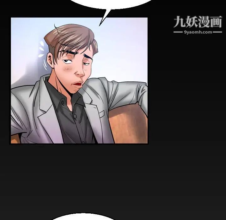 与婶婶的秘密第47话