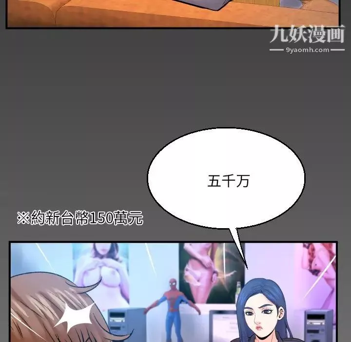 與嬸嬸的秘密第47話