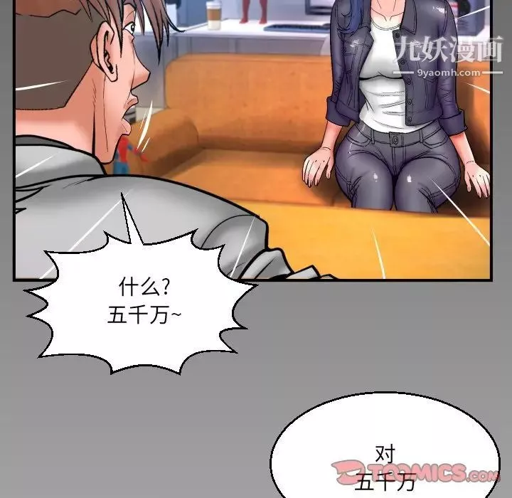 与婶婶的秘密-第47话 - 图片 84