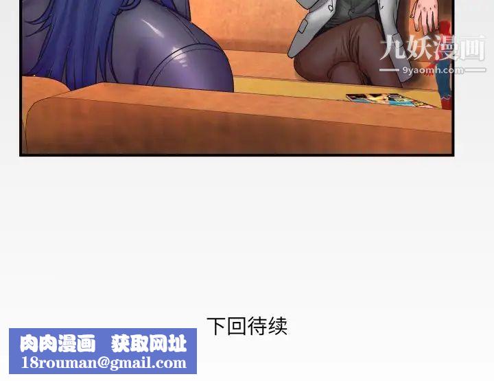 与婶婶的秘密第47话