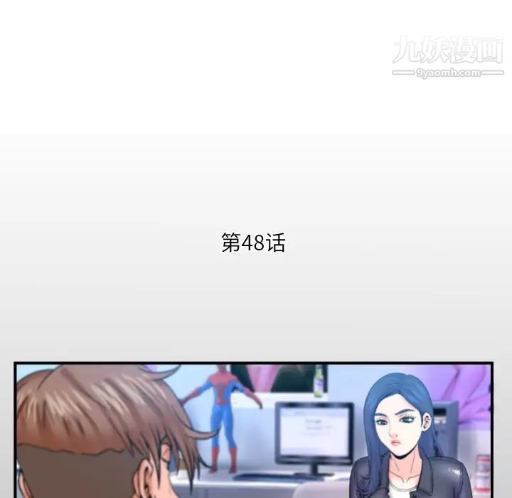 与婶婶的秘密第48话