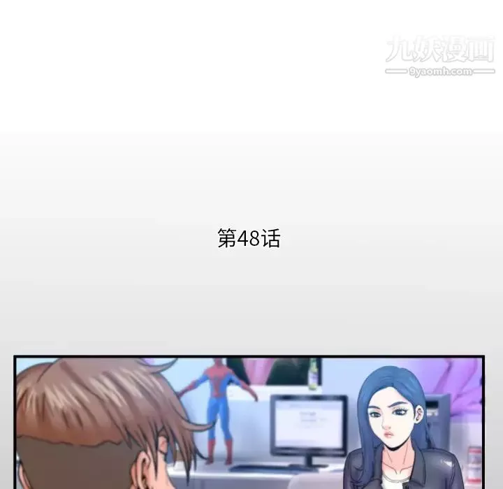 与婶婶的秘密-第48话 - 图片 5
