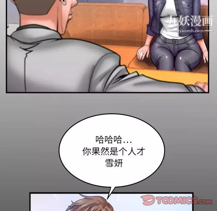 与婶婶的秘密-第48话 - 图片 6