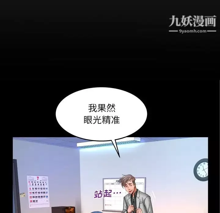 与婶婶的秘密-第48话 - 图片 8