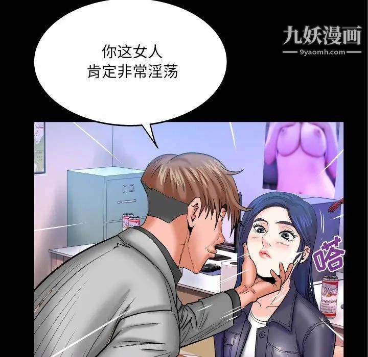 与婶婶的秘密第48话