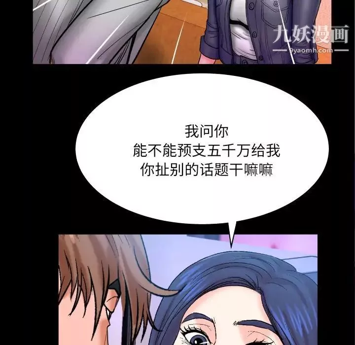 与婶婶的秘密-第48话 - 图片 12