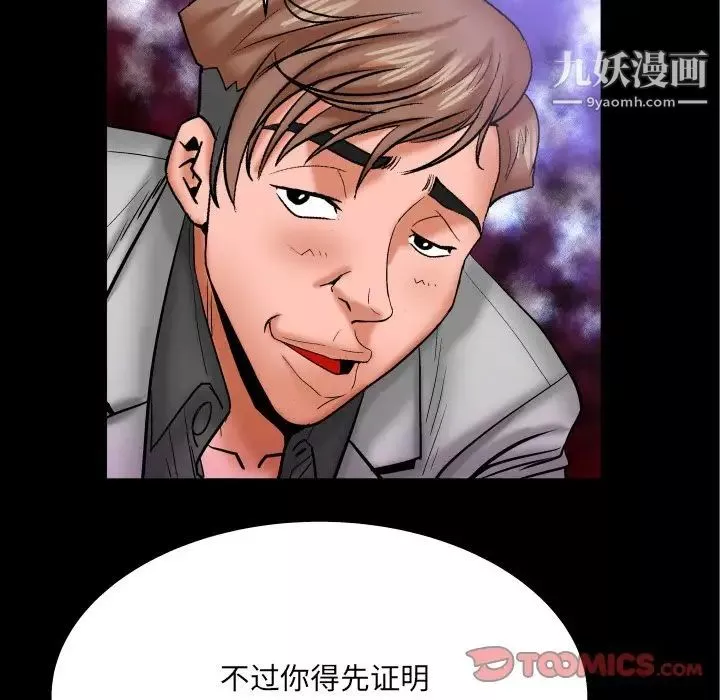 與嬸嬸的秘密第48話