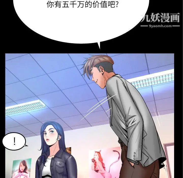 与婶婶的秘密第48话
