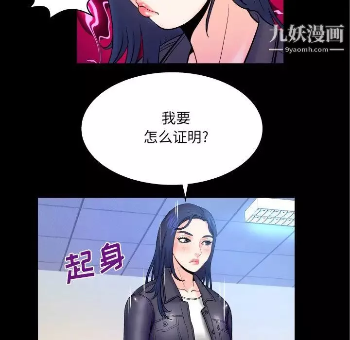 与婶婶的秘密-第48话 - 图片 17
