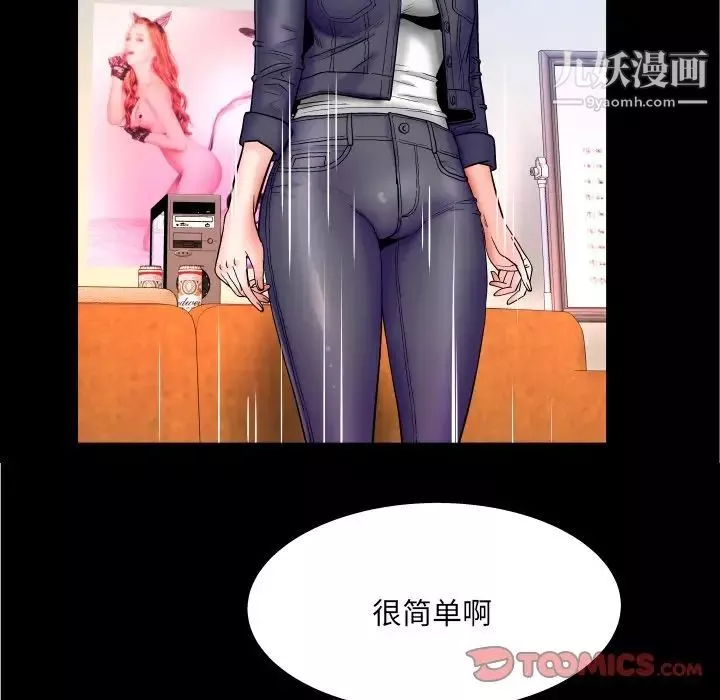 與嬸嬸的秘密第48話