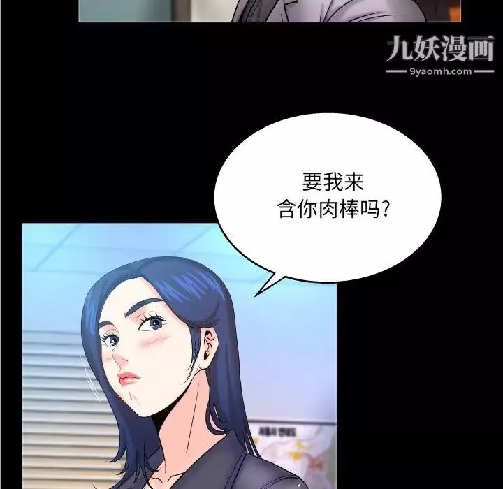 與嬸嬸的秘密第48話