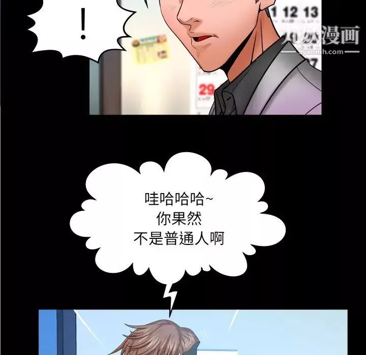 与婶婶的秘密-第48话 - 图片 23