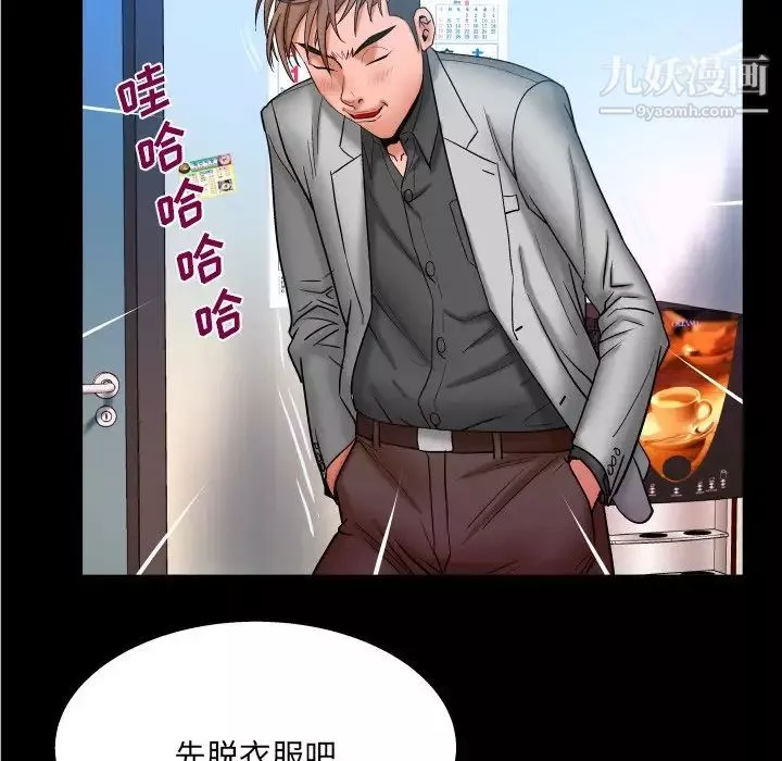與嬸嬸的秘密第48話