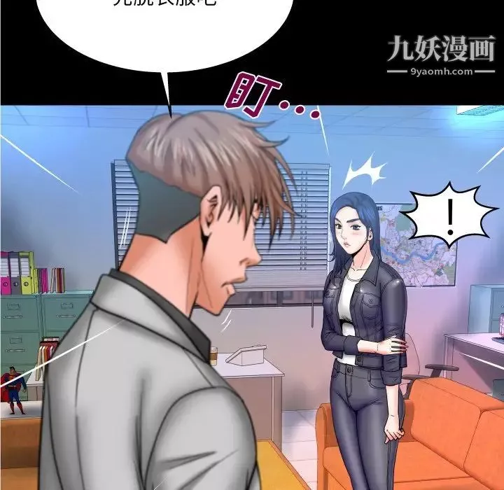 與嬸嬸的秘密第48話