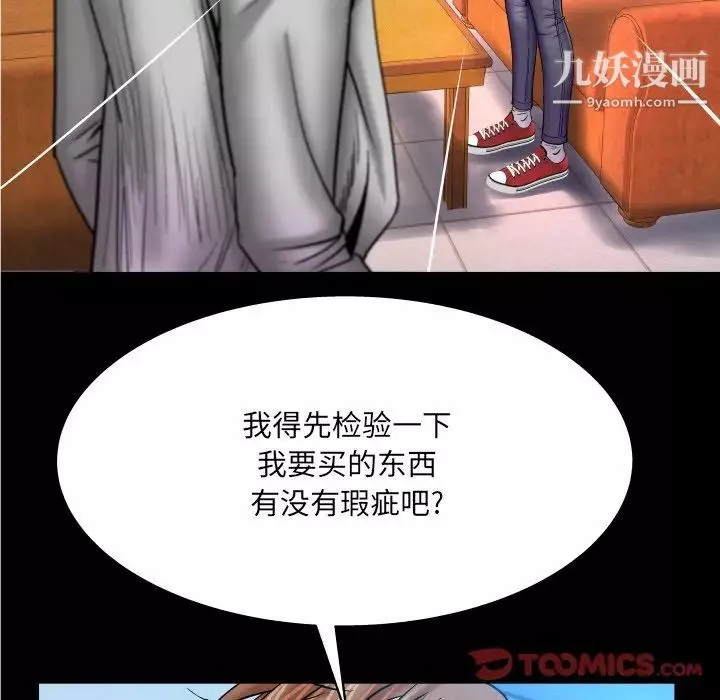 與嬸嬸的秘密第48話
