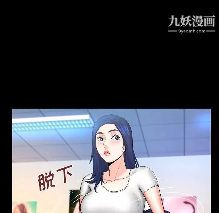 与婶婶的秘密-第48话 - 图片 29