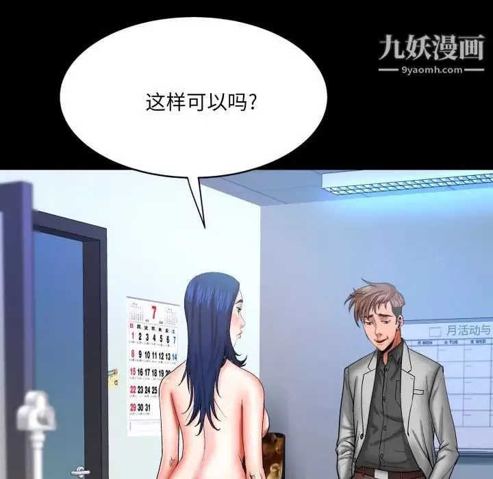 與嬸嬸的秘密第48話