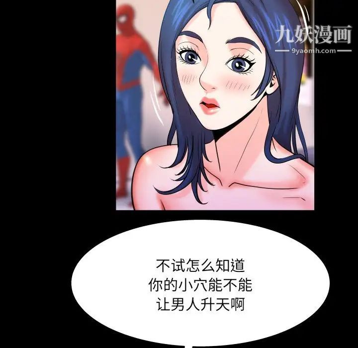 与婶婶的秘密第48话