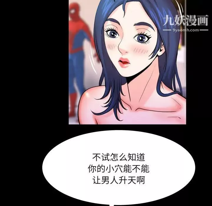 與嬸嬸的秘密第48話