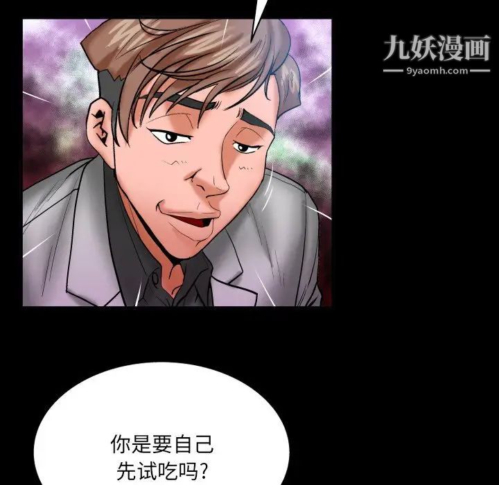 与婶婶的秘密第48话