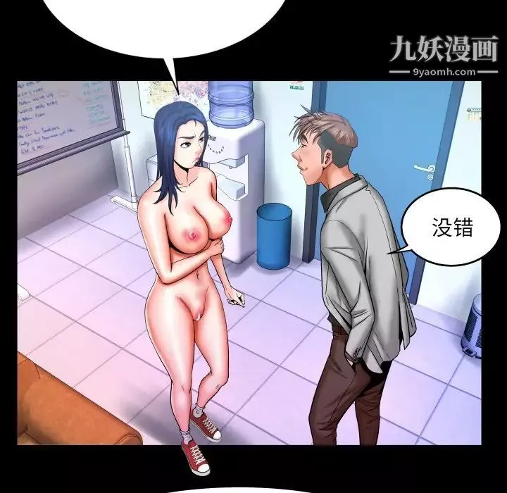 与婶婶的秘密-第48话 - 图片 53