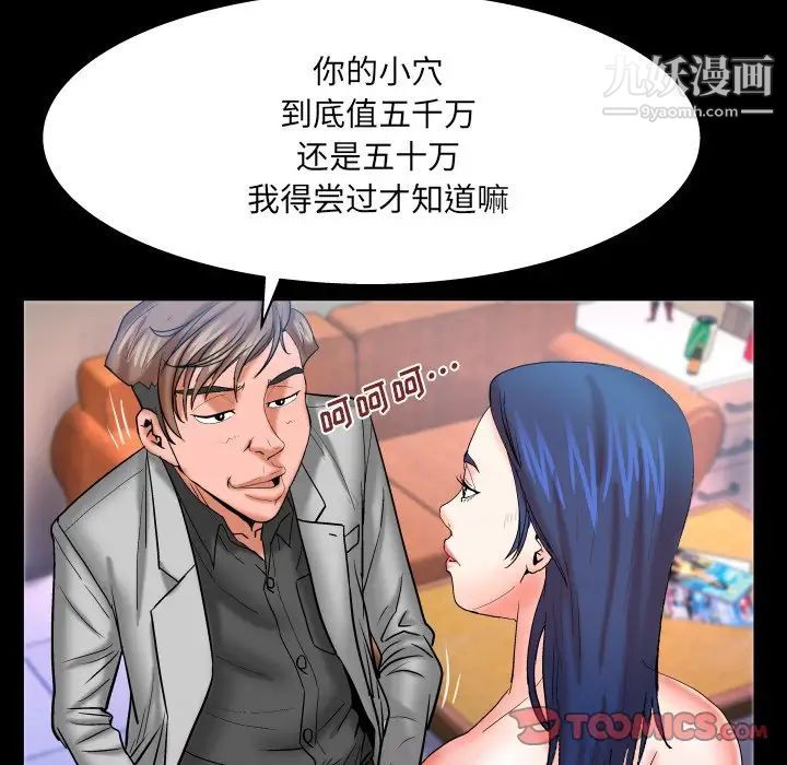 与婶婶的秘密第48话
