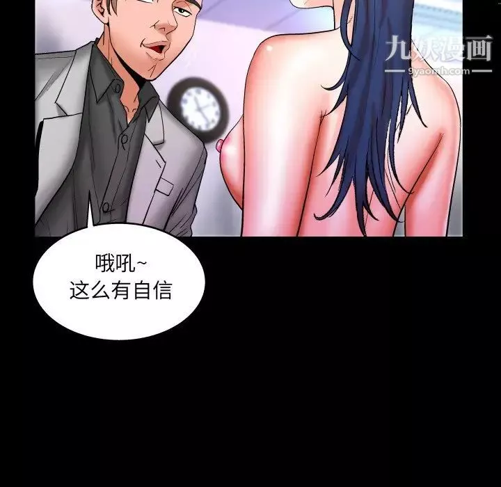 与婶婶的秘密-第48话 - 图片 56