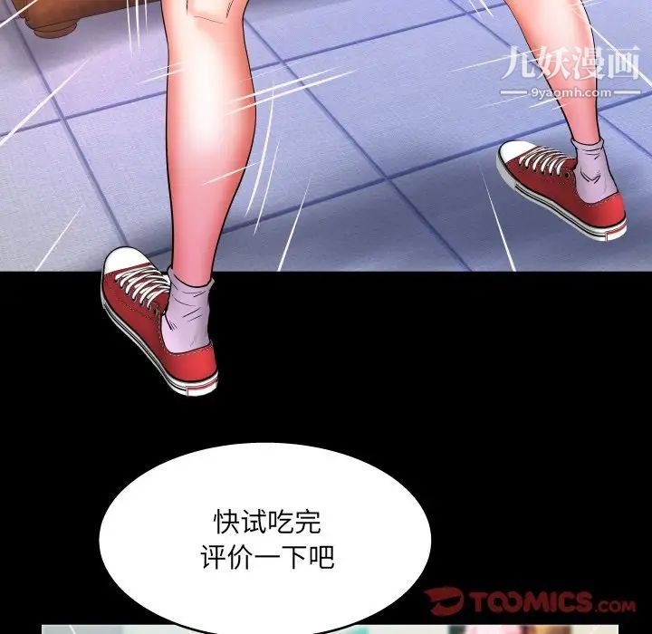 与婶婶的秘密第48话