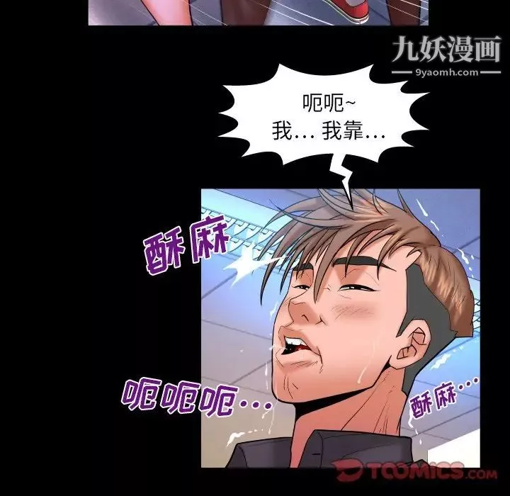 與嬸嬸的秘密第48話