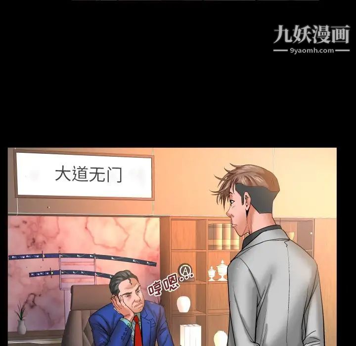 与婶婶的秘密第48话