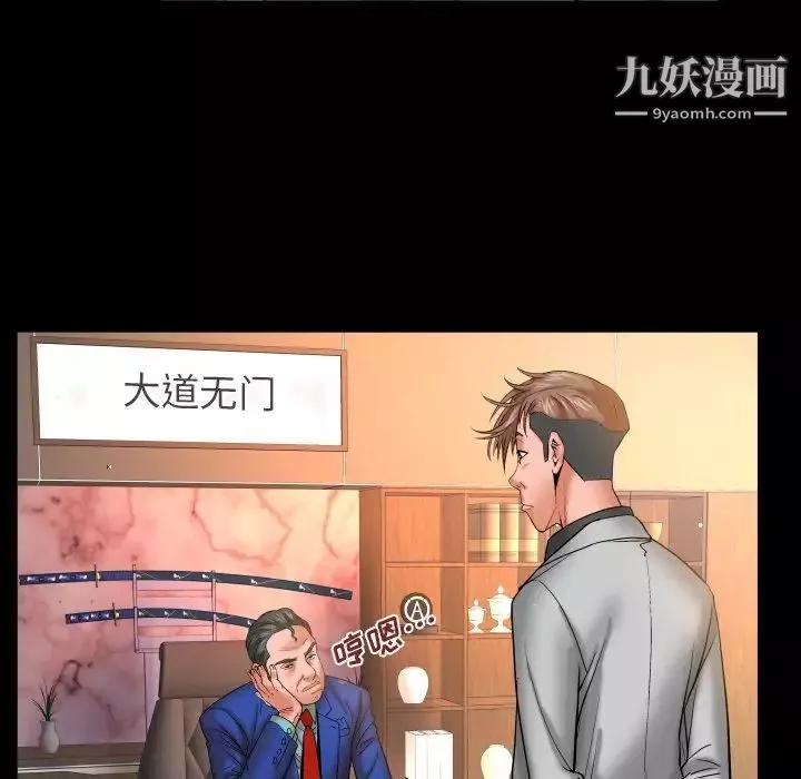 與嬸嬸的秘密第48話