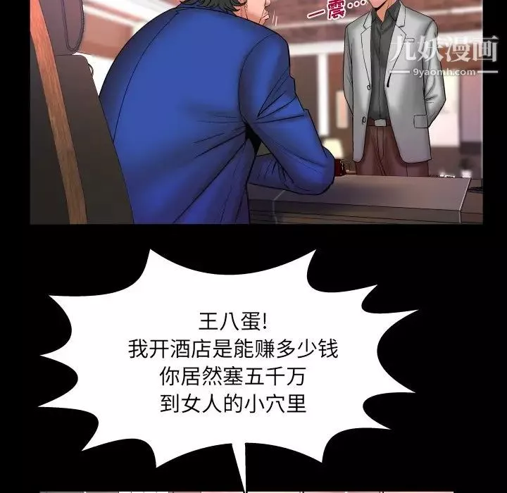 与婶婶的秘密-第48话 - 图片 81