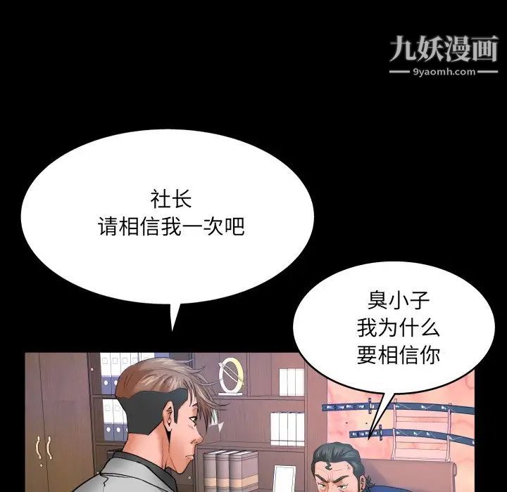 与婶婶的秘密第48话