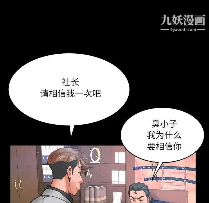 与婶婶的秘密-第48话 - 图片 83