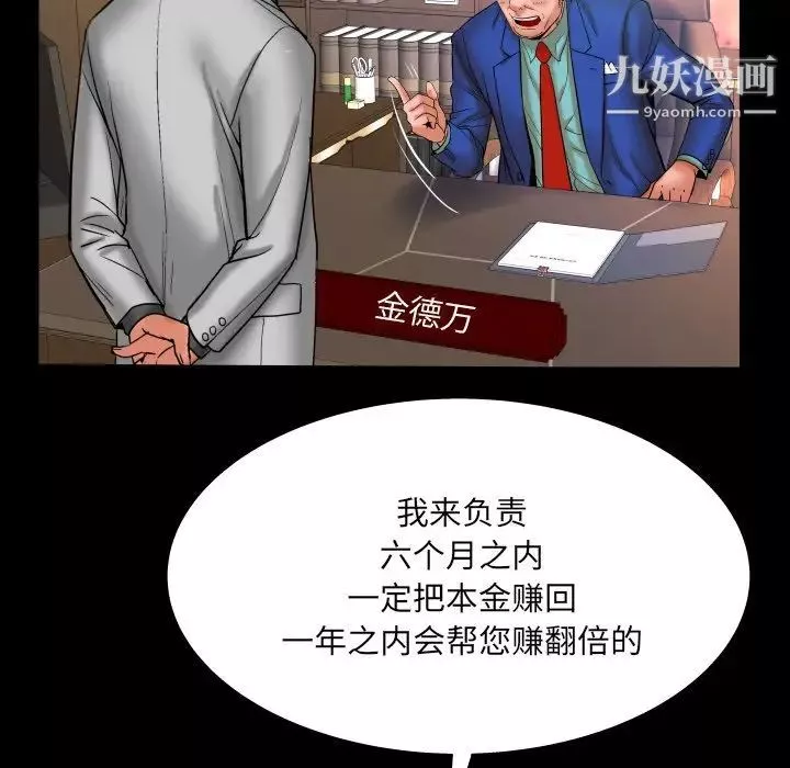 與嬸嬸的秘密第48話