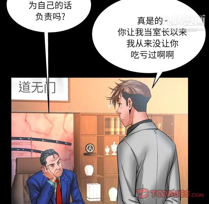 与婶婶的秘密第48话