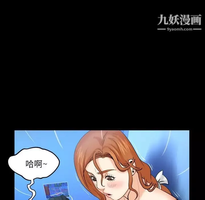 與嬸嬸的秘密第48話