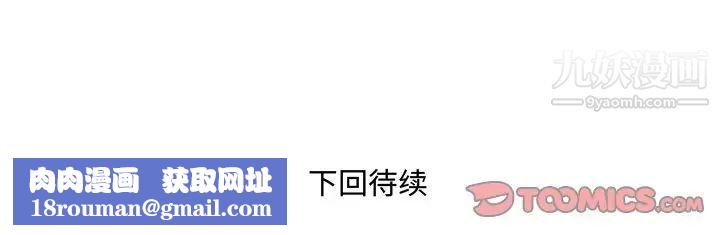 与婶婶的秘密第48话