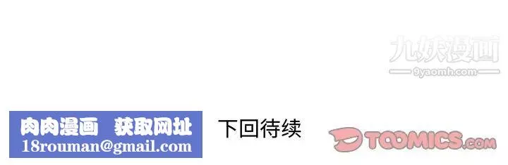 與嬸嬸的秘密第48話