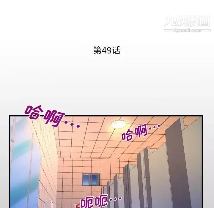与婶婶的秘密-第49话 - 图片 5