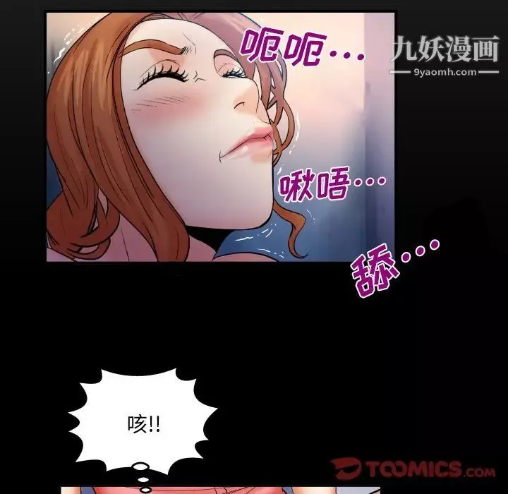 与婶婶的秘密-第49话 - 图片 8