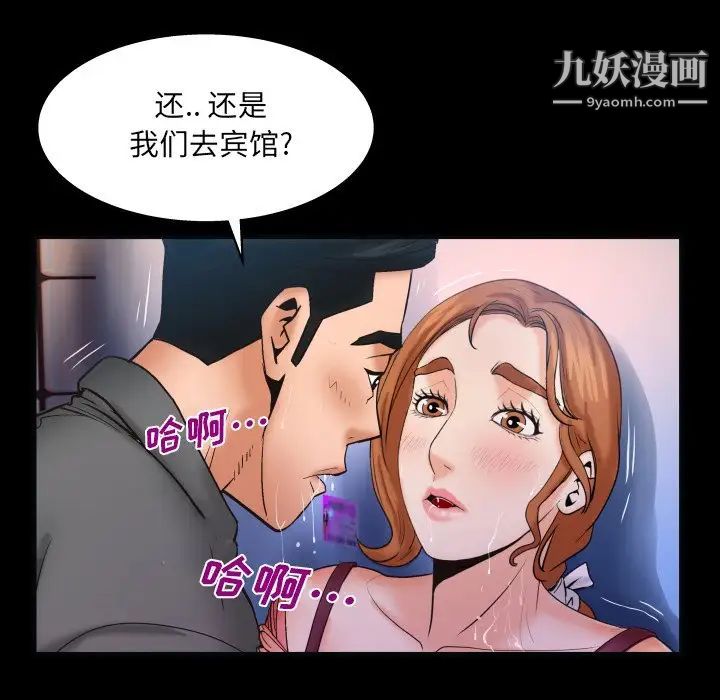 与婶婶的秘密第49话