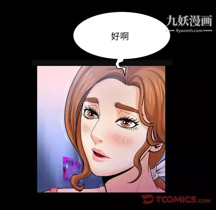 与婶婶的秘密-第49话 - 图片 16