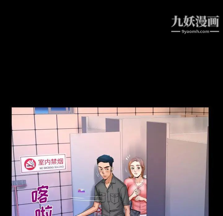 与婶婶的秘密第49话