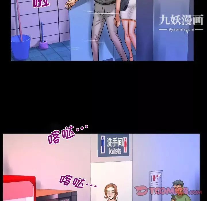 与婶婶的秘密-第49话 - 图片 18