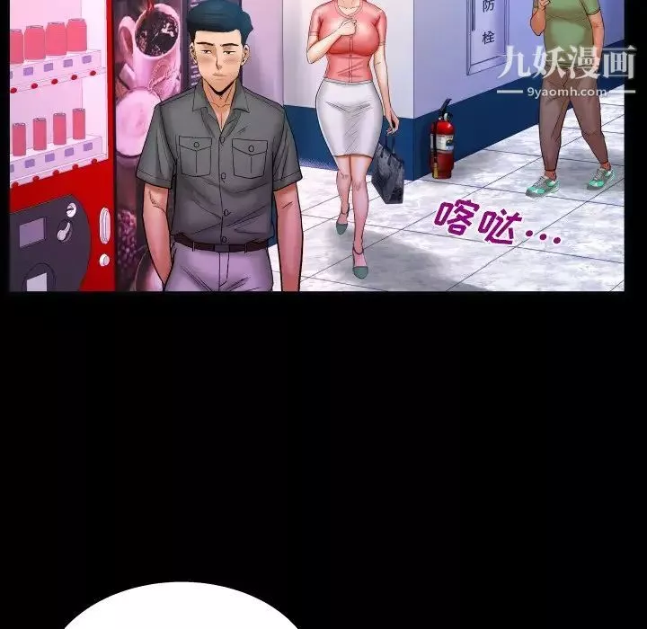 與嬸嬸的秘密第49話