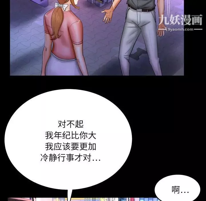 與嬸嬸的秘密第49話